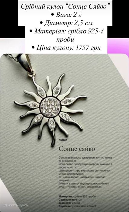 Срібний кулон срібний підвіс лунниця мандала сонце
