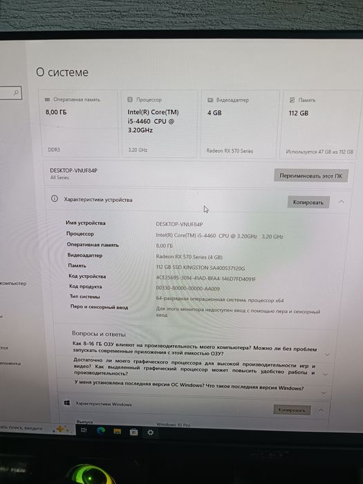 Игровой компьютер ПК системный блок комп монитор