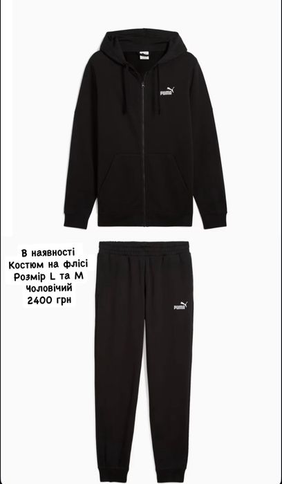 Чоловічий спортивний костюм Puma, розмір м та л