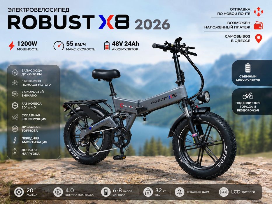 2026 ВЫПУСК ‼️ Складний Фетбайк Robust 1200W 48V Электровелосипед | Fatbike складний електро фетбайк