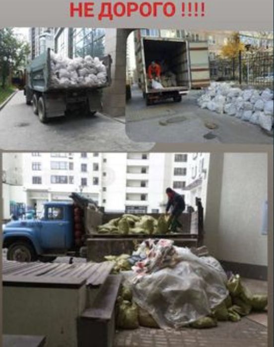 Вывоз Мусора Квартирного Хлама Старая Мебель
