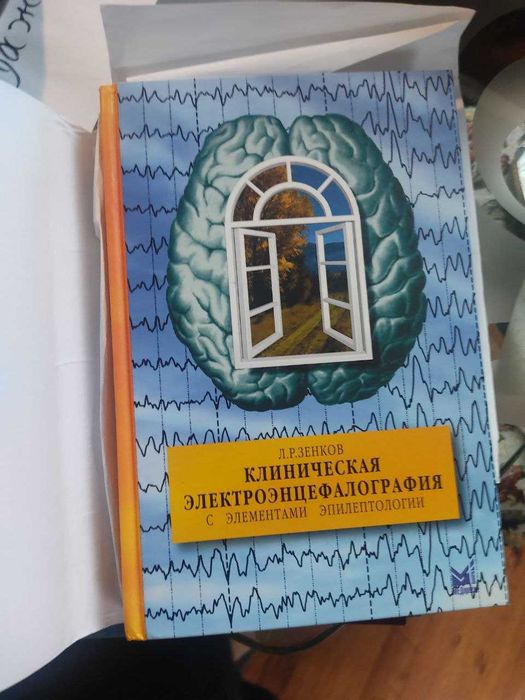 редкая медицинская книга