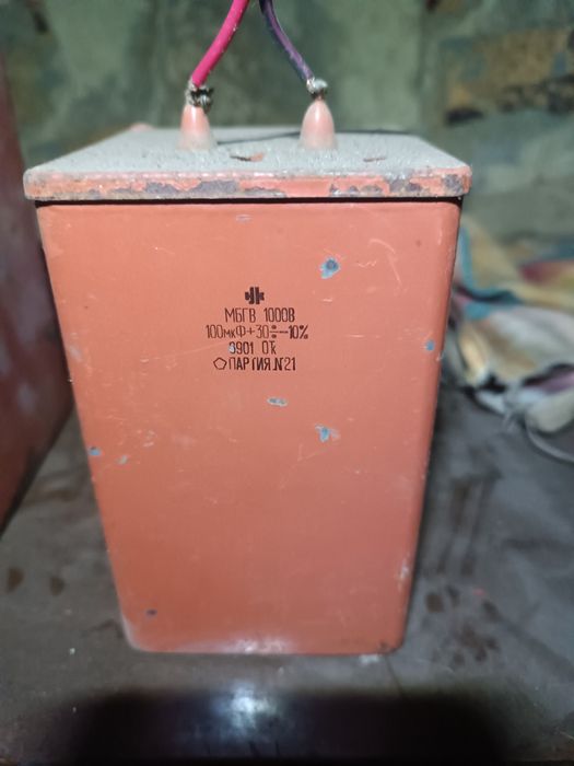 Конденсатор мбгв , МБГЧ-1 ,к75