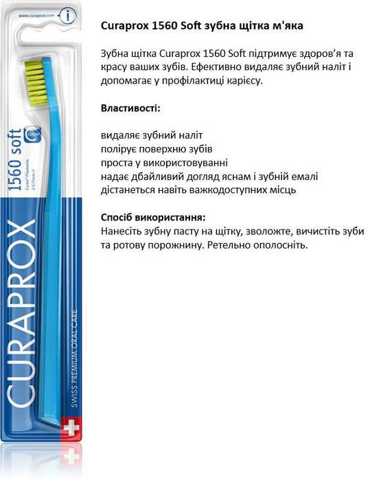 Зубна щітка Curaprox 1560/3960/Kids