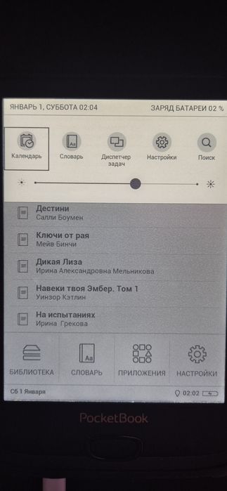 Електронна книга