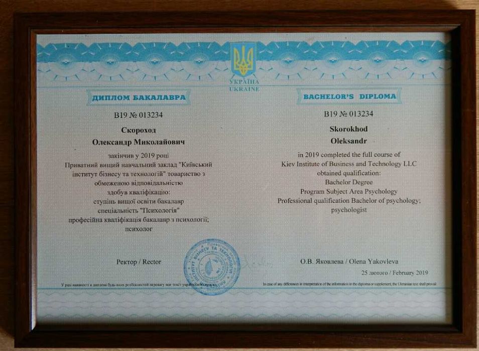 Психолог КПТ Гипнотерапевт Семейный психолог Отношения Тревога Онлайн