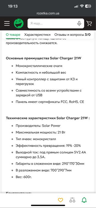 Солнечная панель для зарядки телефонов планшетов и пауэрбанков