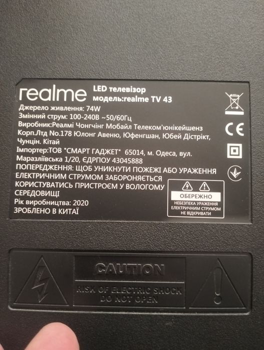 Realme TV 43 разбираю