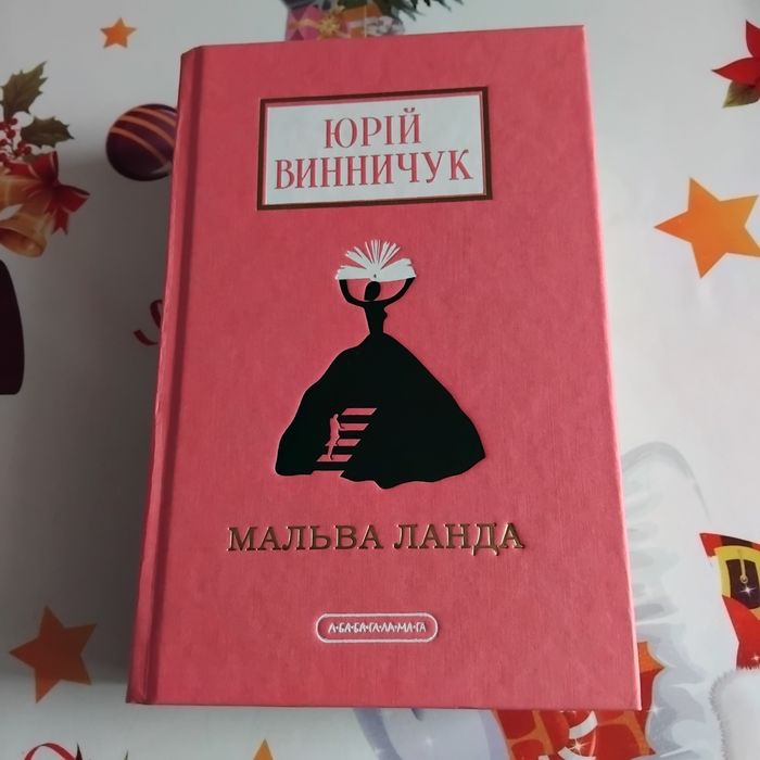 Класична література