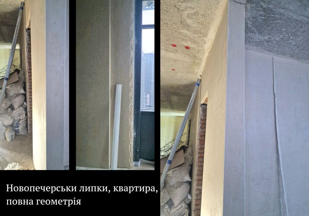 ШТУКАТУРНІ РОБОТИ‼️Досвідчені майстри Машинна штукатурка ПРОФЕСІЙНО