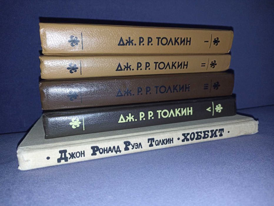 Книги Толкин Д.Р.Р Властелин колец 1,2,3+Хоббит+Сильмариллион сборник