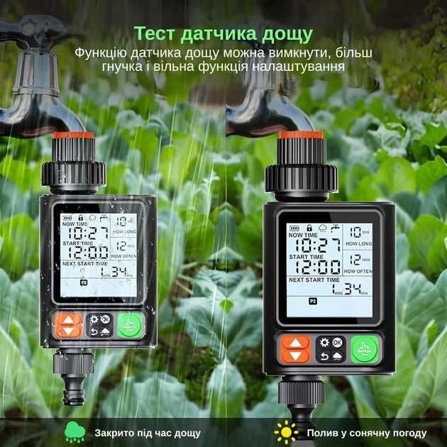 Таймер для поливу саду огорода автоматичний Water Timer X-344 / Крапельний полив