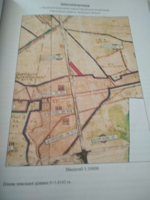 Продається земельна ділянка