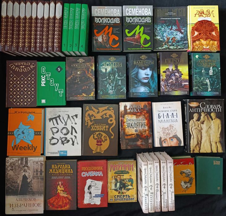 Різні книжки в гарному стані 47.7