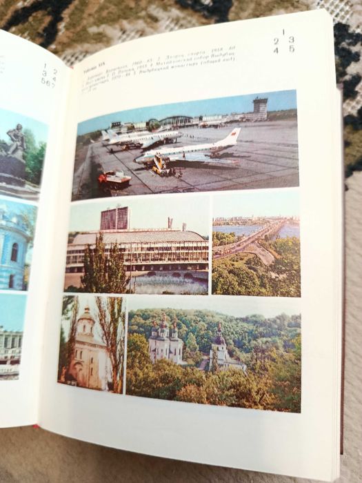 Киев. Энциклопедический справочник. 1986 г.
