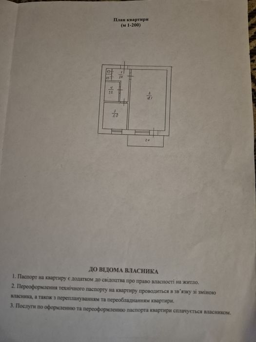 1-кімнатна квартира Конько 31