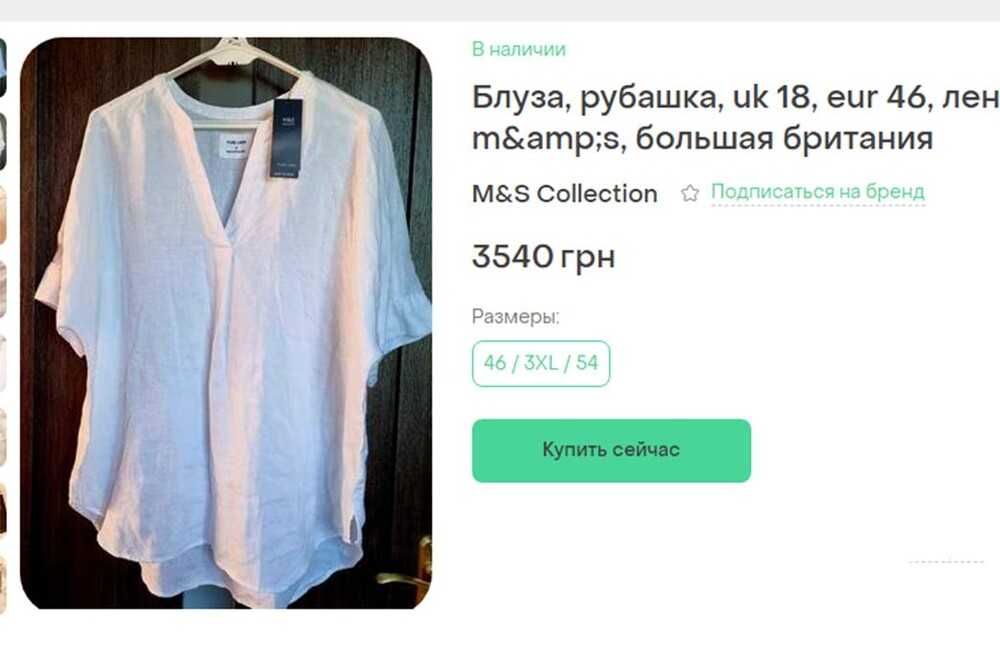 Блуза белая льняная  размер 16/44/50-52укр лляна