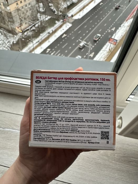 Крем баттер для тіла Weleda