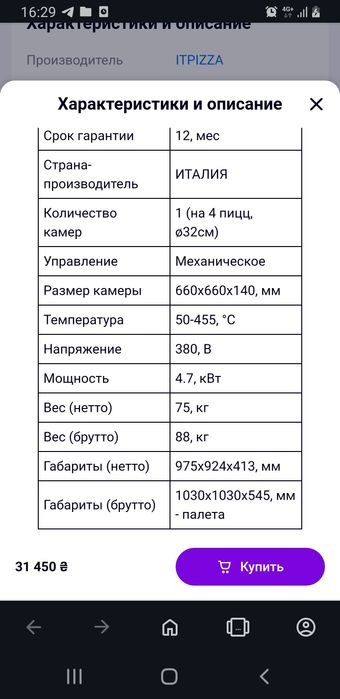 Пицце печ . Итальянская печ для приготовления пиццы.