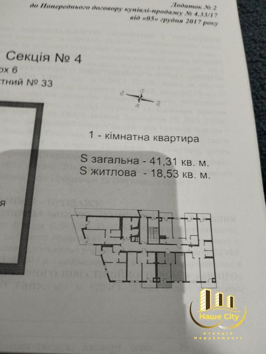 1-комнатная квартира по адресу ул. Зализнична (площадь 41,3 м²) - Atlanta.ua - фото 3
