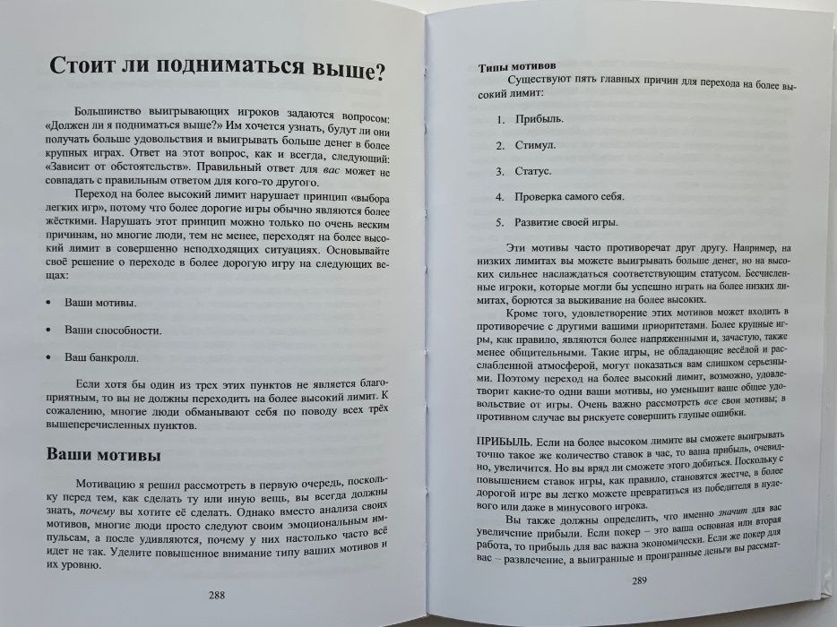 Алан Н. Скунмейкер. Ваш лучший покерный друг.