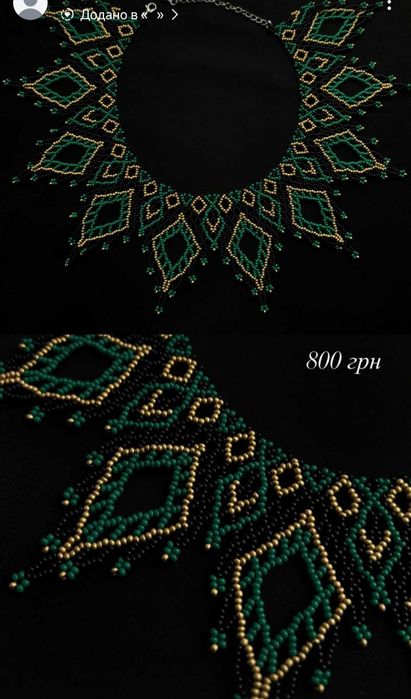 Кольє ( силянка в українському стилі)