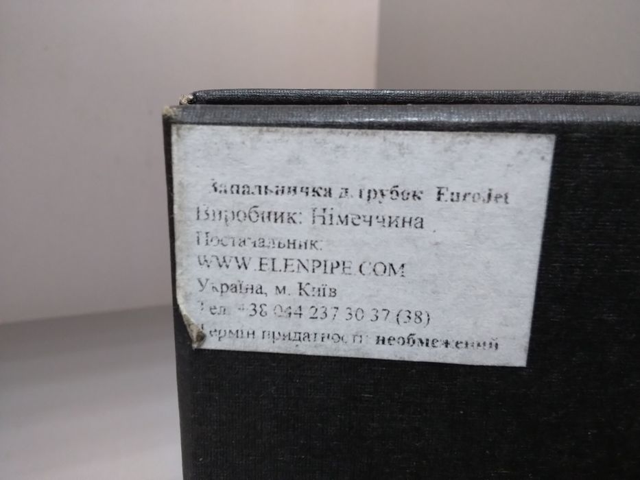 Запальничка для трубок * EUROJET *.