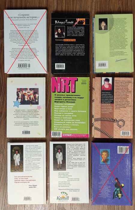 Т. Полякова, Т. Соломатина, В. Найдин, Н. Белюшина та ін, ціна за всі.