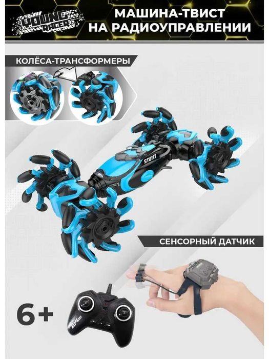 Машинка перевёртыш Racing STUNT, управление жестами, +обычный пульт