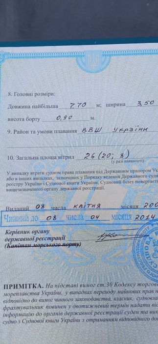 Яхта “Икар"катамаран переделанное торнадо