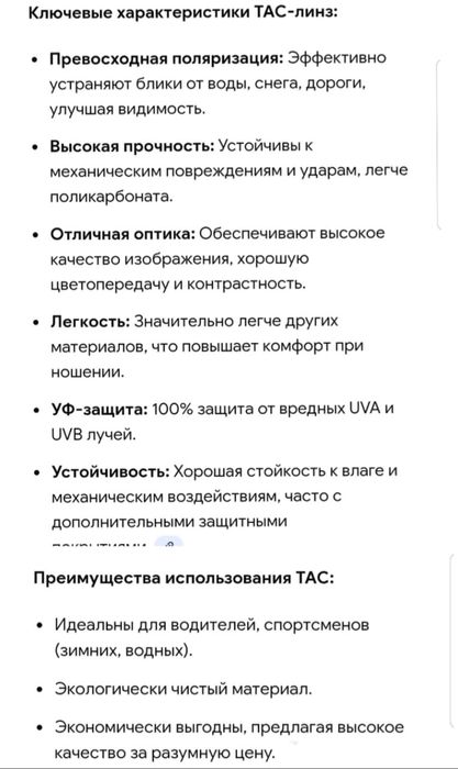 Профессиональные солнцезащитные очки UV 400
