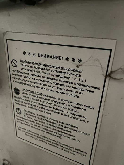 Холодильна вітрина