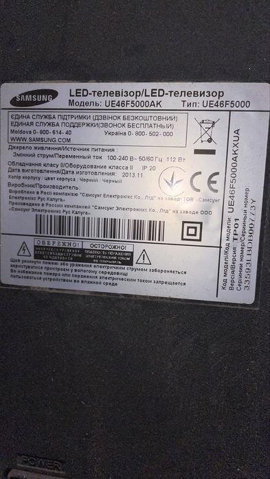 Телевизор Samsung 46