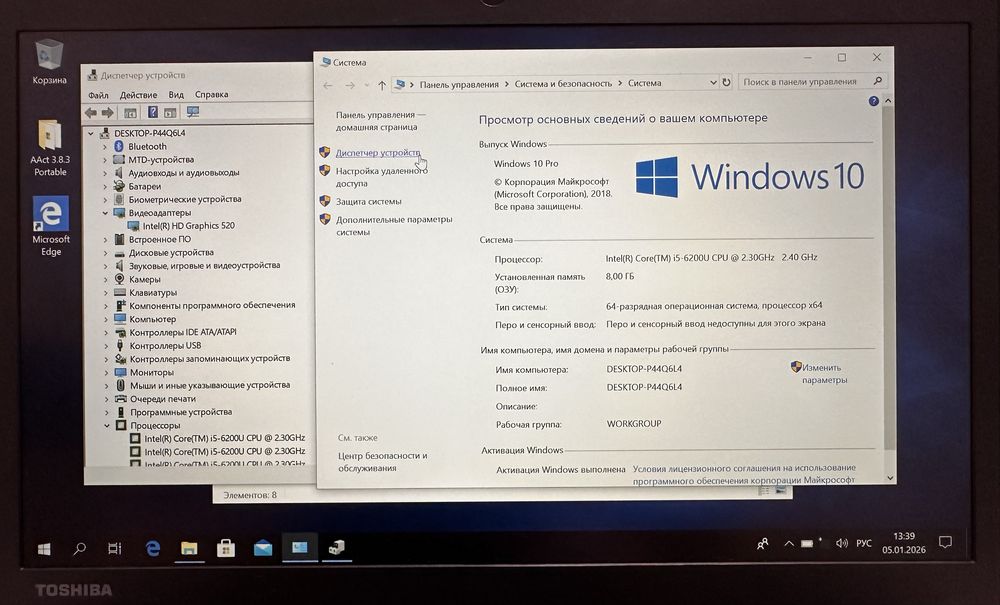 Toshiba A30 13" FullHD 8/128GB SDD i5-6200 супер акумулятор
