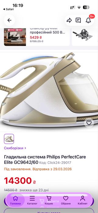 Праска з парогенератором PHILIPS