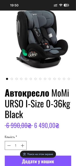 Продам автокресло
