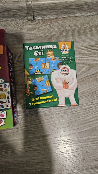 Настільна гра, таємниці Єті, хто Я