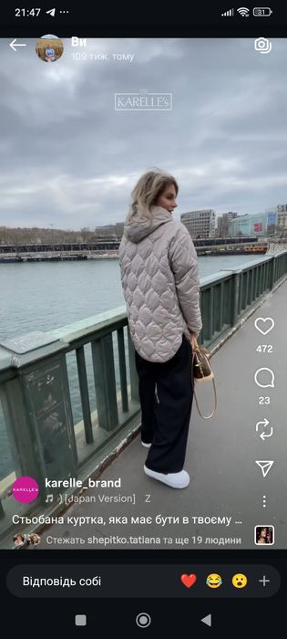 Куртка жіноча 54/56