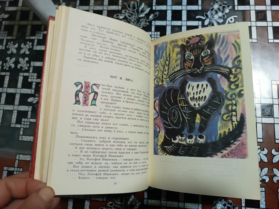 П. Бажов Малахiтова шкатулка 1952 г  и Народные русские сказки