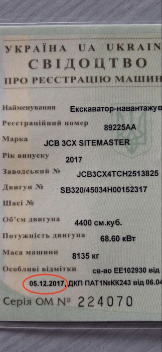 JCB 3CX 2017 г.в.