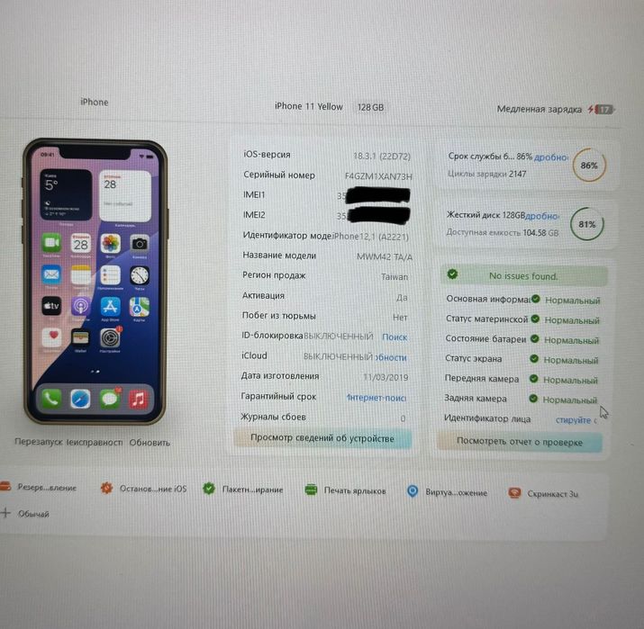 iPhone 11 128gb |ГАРАНТІЯ|Айфон 11 128гб|Айфон|Iphone 82% акб