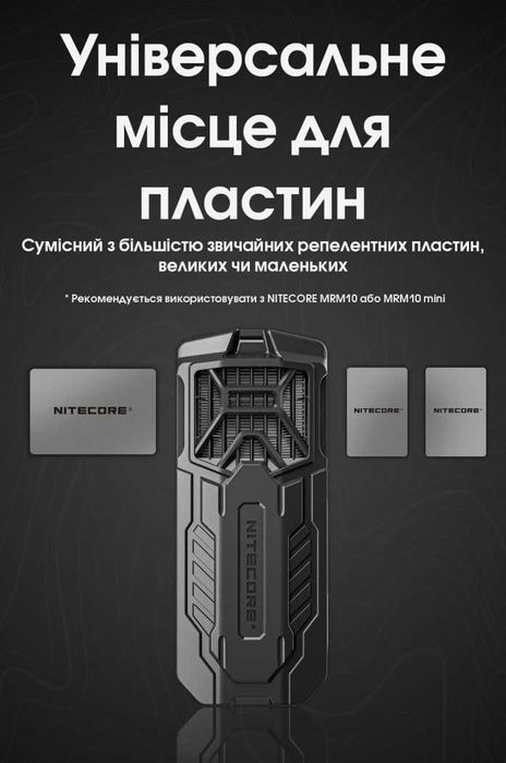 Nitecore EMR16 Фумігатор Бездротовий - 5200 мАг | ОФ. ГАРАНТІЯ 1 РІК!