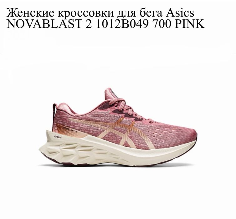 Кроссовки  asics Novablast 2 p 40.5 оригинал