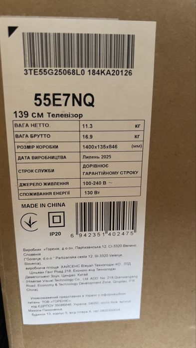 Hisense 55E7NQ с искуственным интелектом