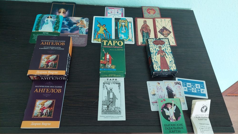 Карти гадальні Таро