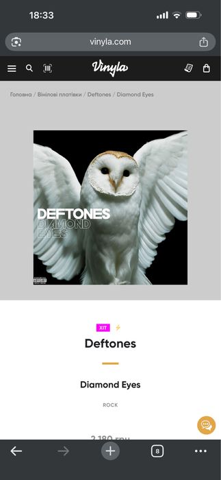 Вінілова платівка Deftones