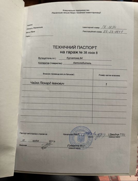 Продам гараж ПМК 100 Кооператив Автолюбитель