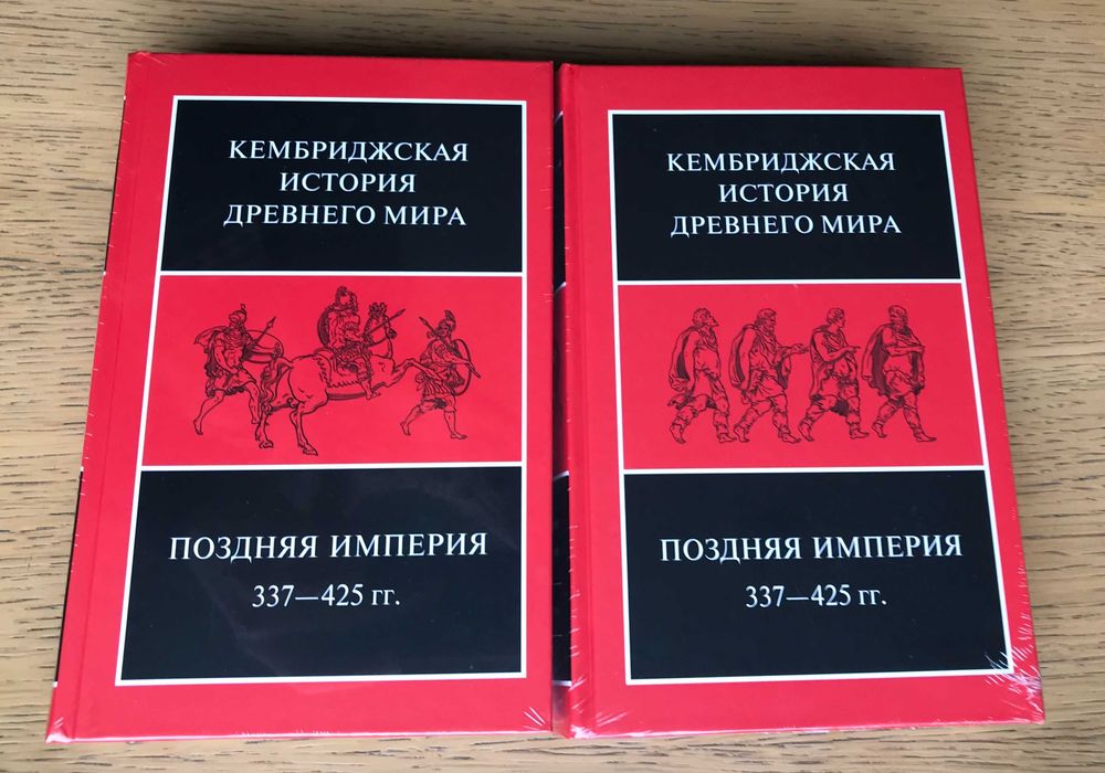 кембриджская история древнего мира - купити книги, журнали