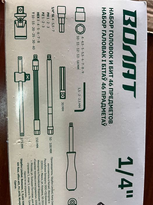 Conjunto de roquete profissional