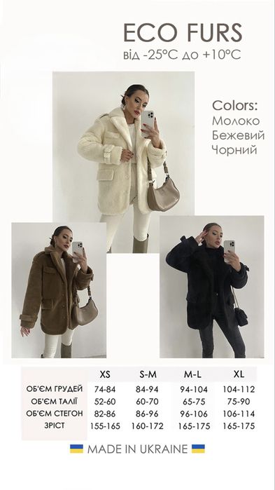 Шуба тедди  кремова